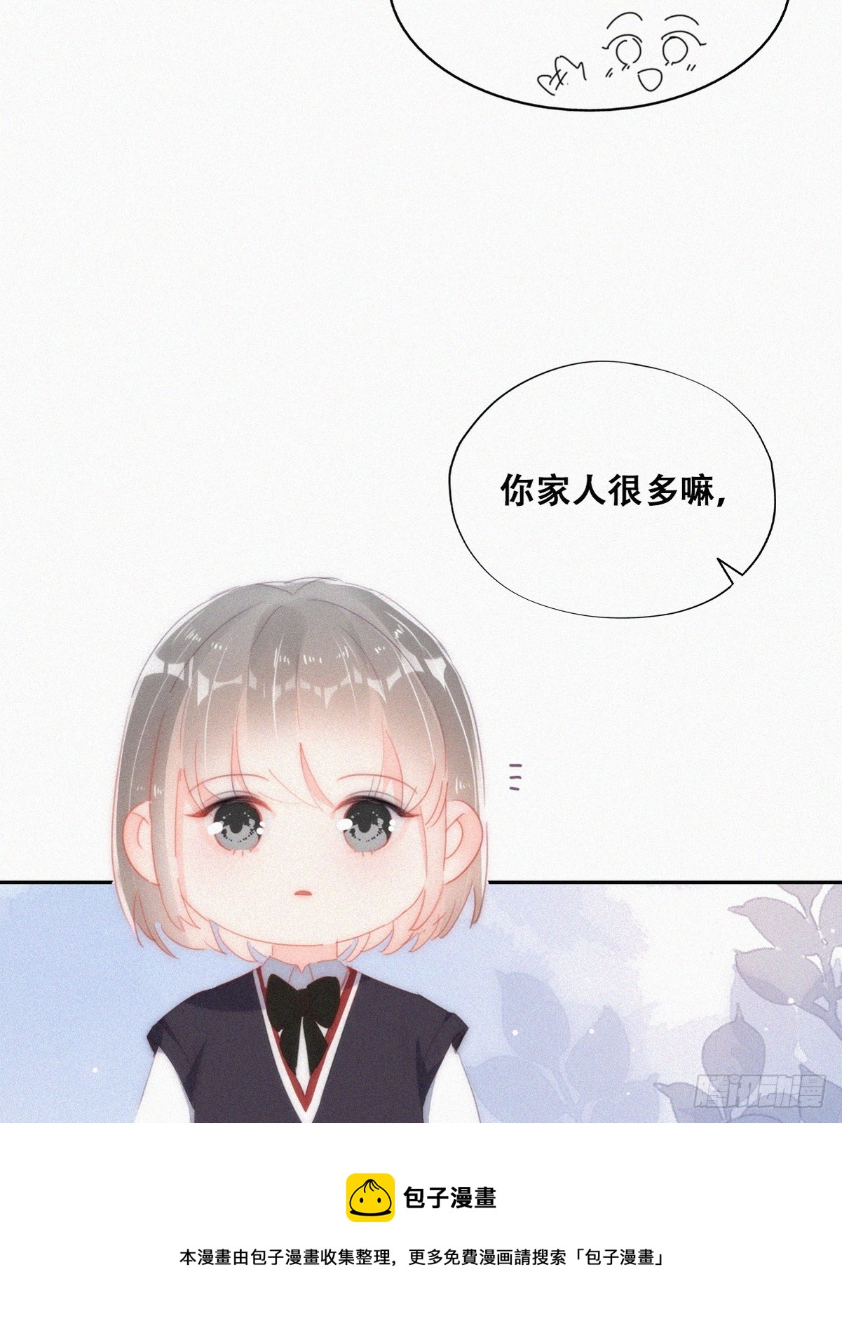 番外篇 心动了49