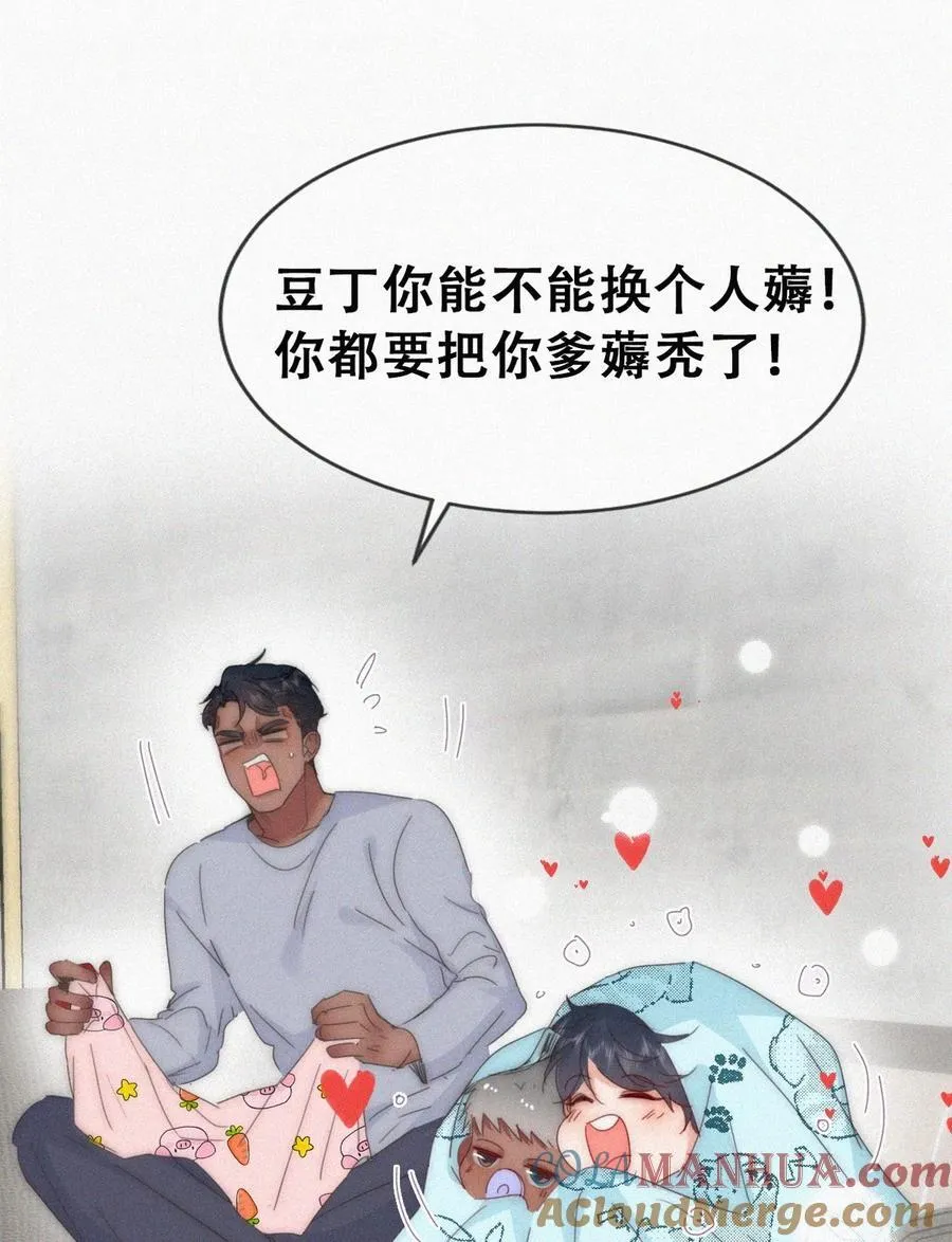 番外44 窝窝小剧场：宠哥狂魔14