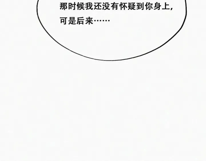 第166话 阿四死了82
