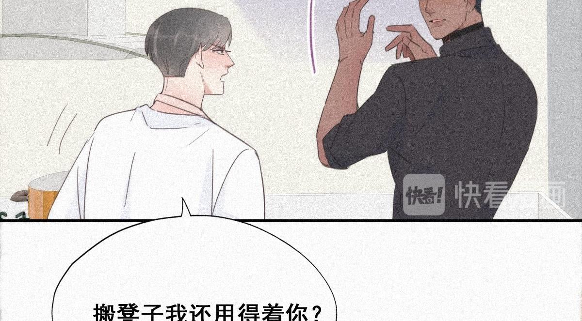 第29话 乘机吃豆腐73