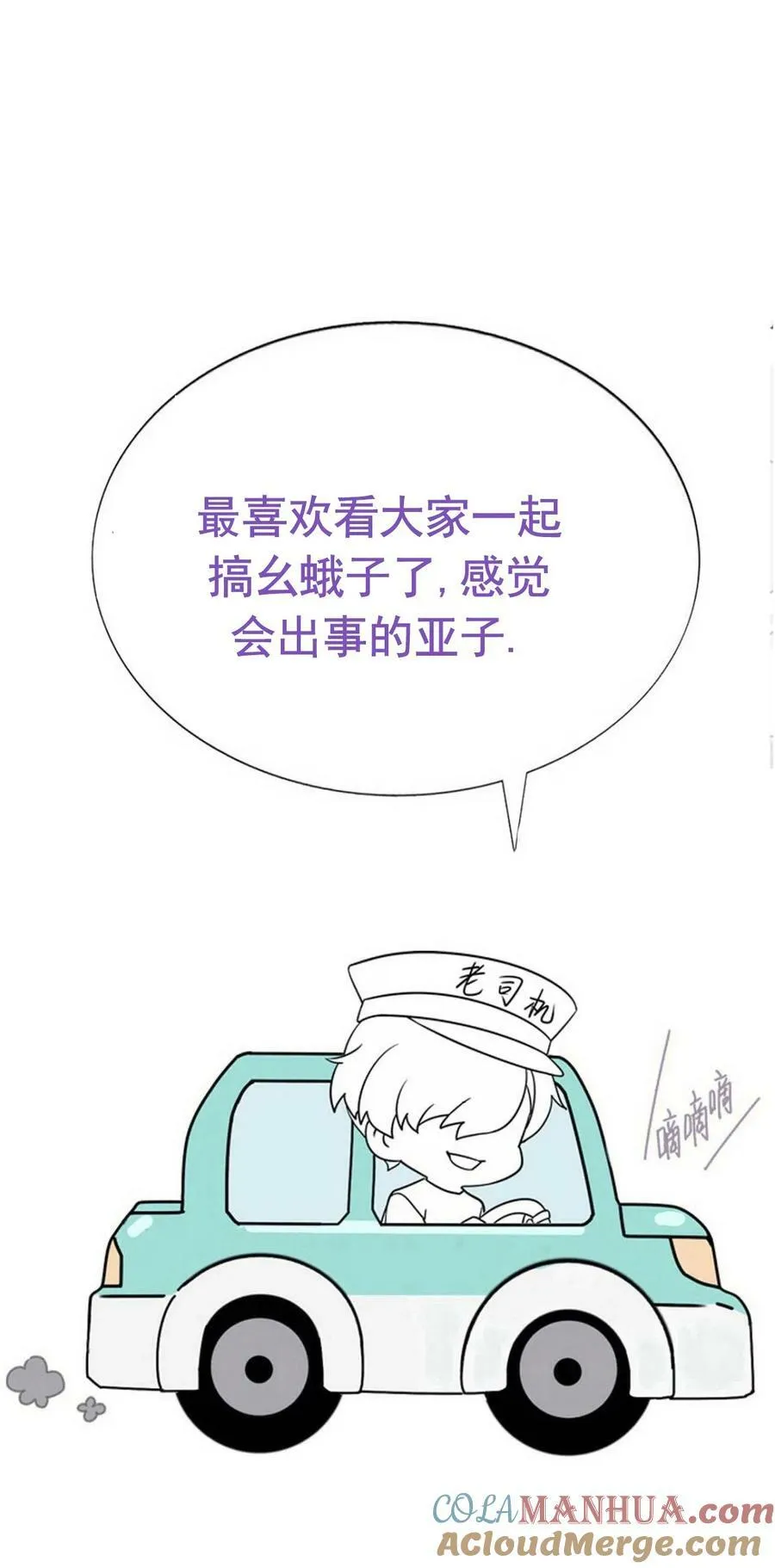 番外29 【养娃小剧场】学用剃须刀22