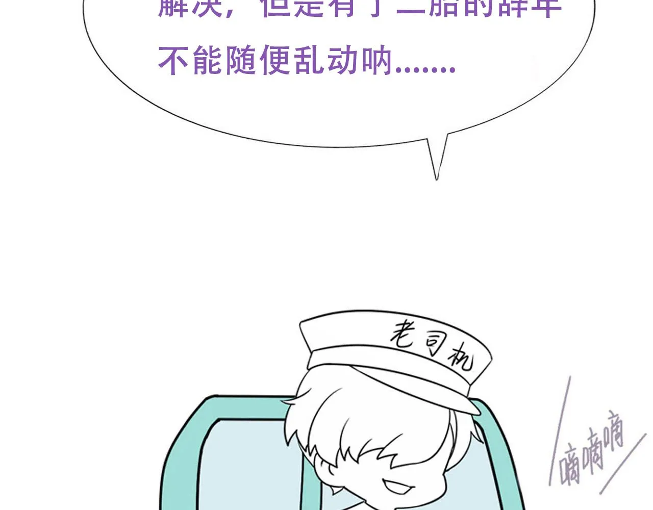 第137话 徐新年的报应115