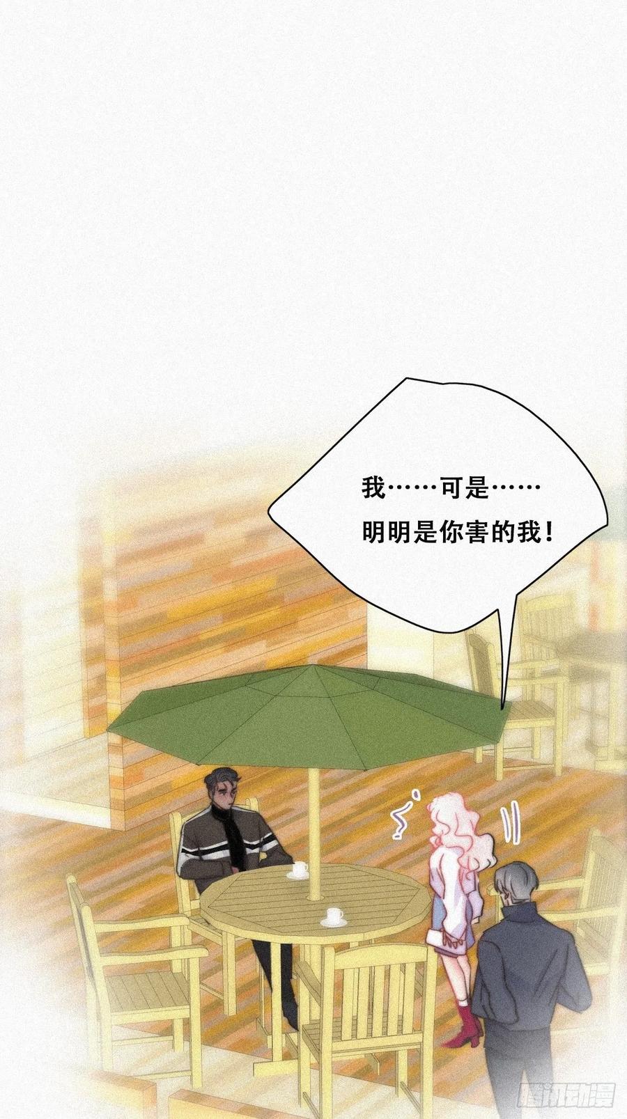 第90话 辞年救媳妇儿15