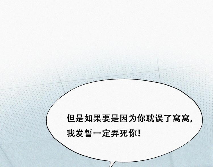 第67话 窝窝危在旦夕98