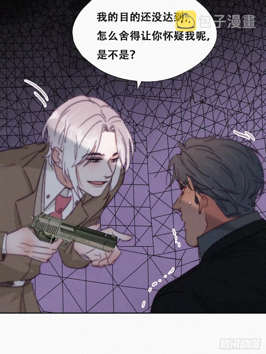 第168话 岳照的计划40
