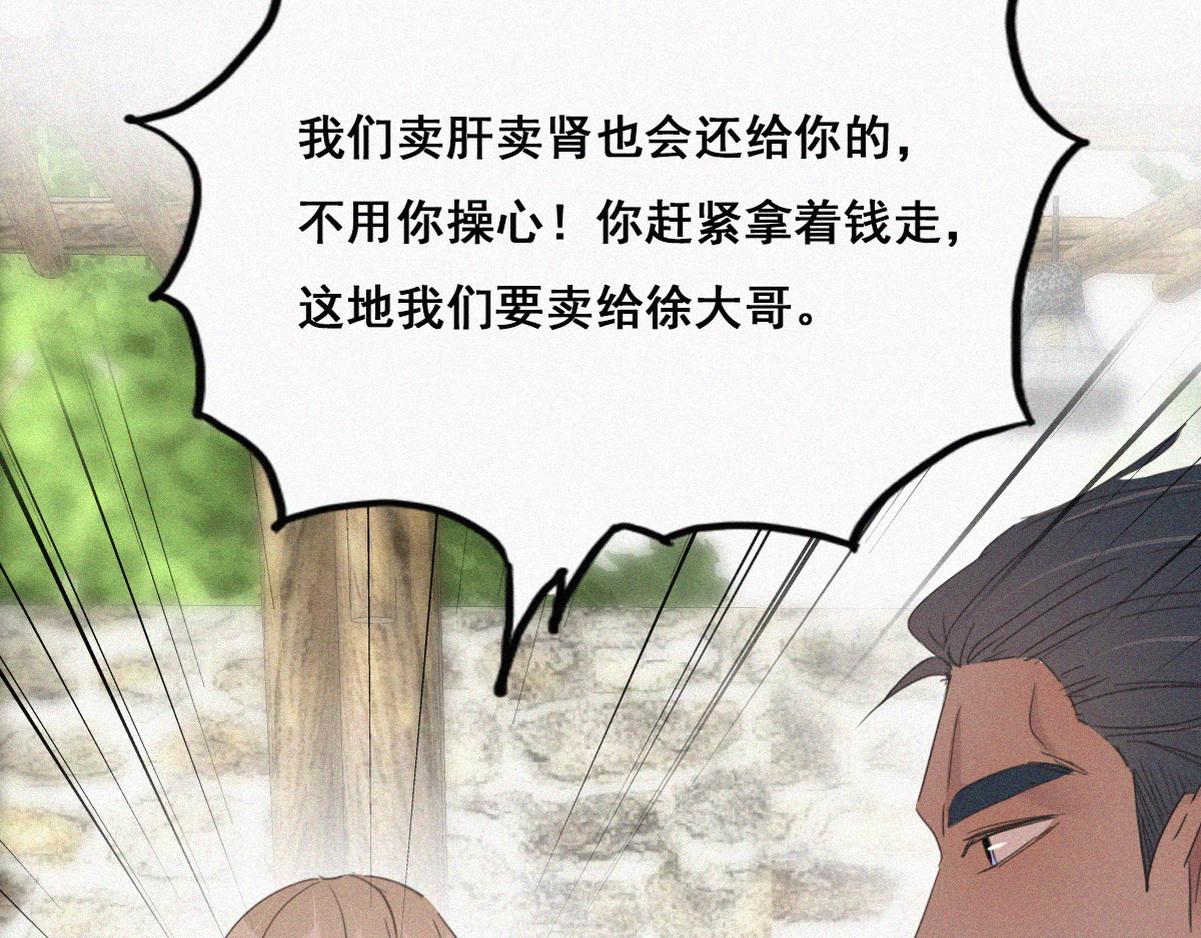 第37话 甜甜的恋爱29