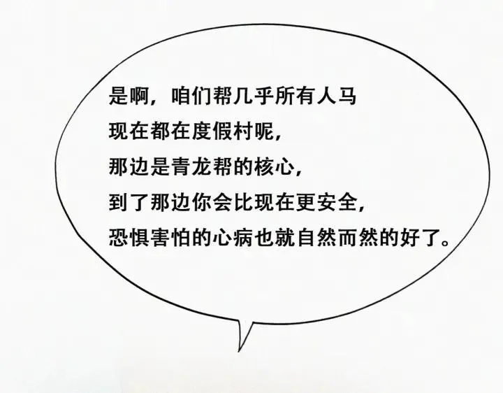 第160话 抓叛徒71
