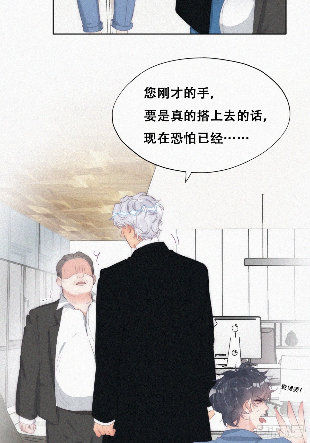 第二季 第30话 窝窝的魄力30