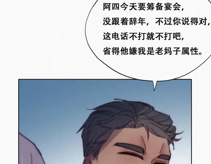 第165话 辞年被抓96