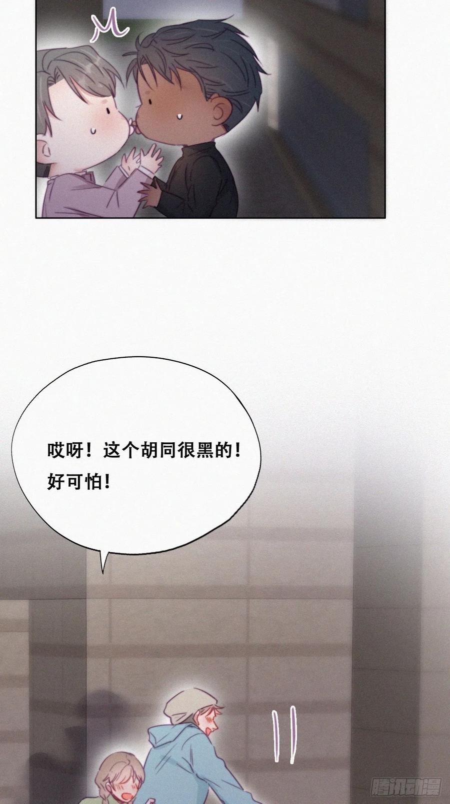 第91话 卿卿我我33