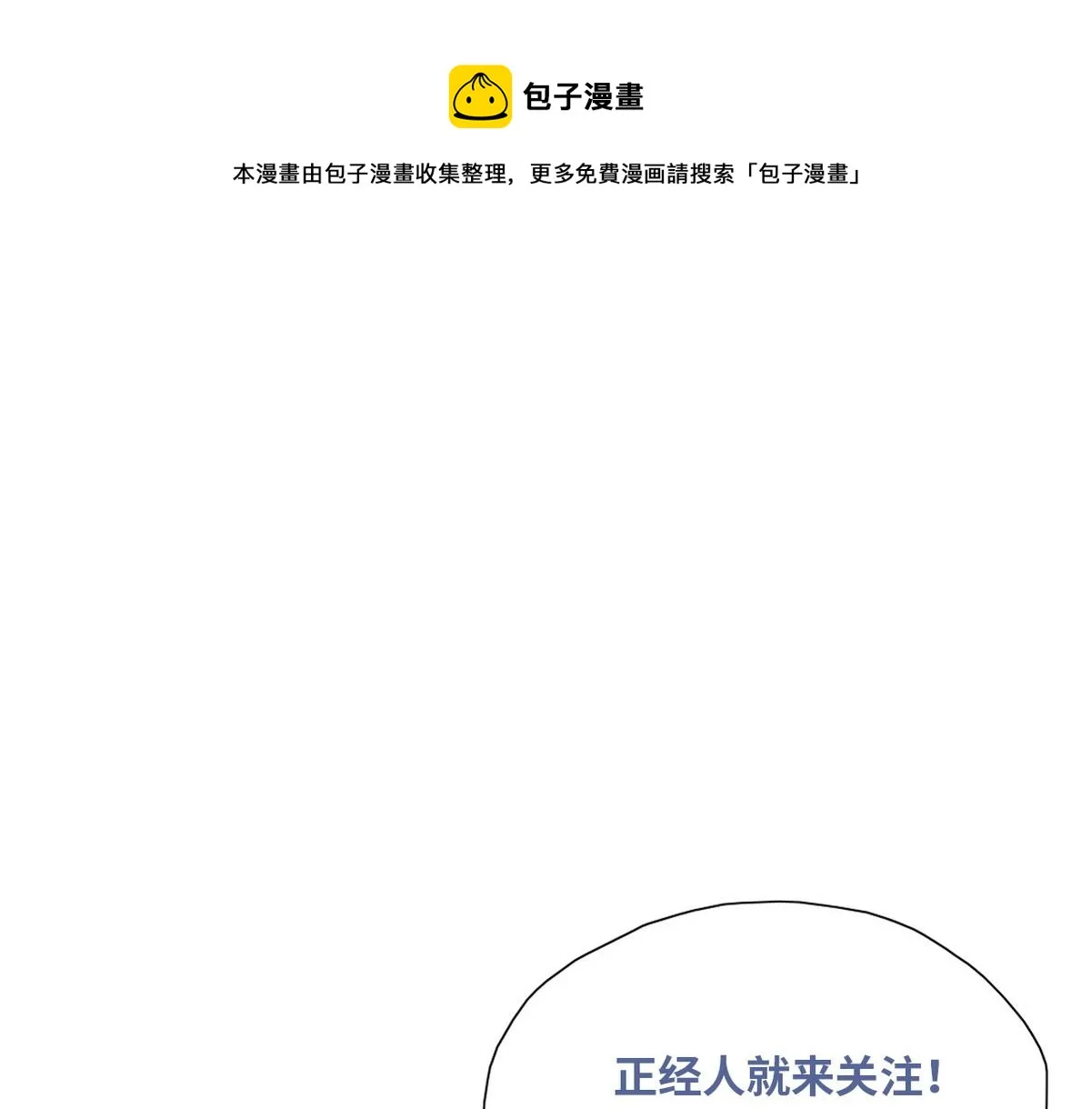 第133话 徐新年白给147