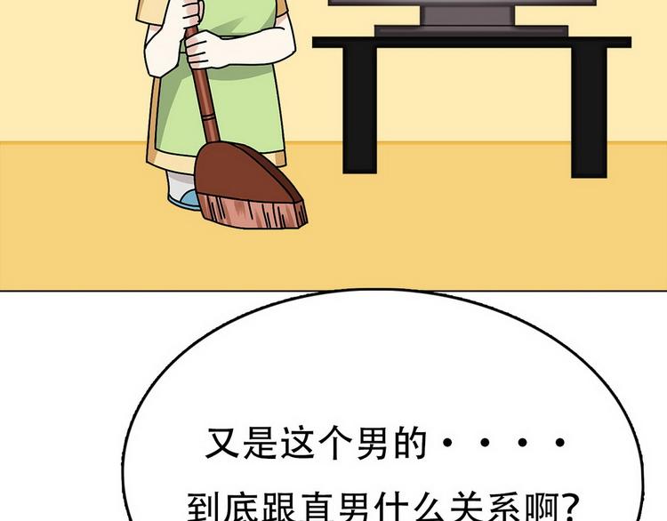 第12话 总裁“夫人”131
