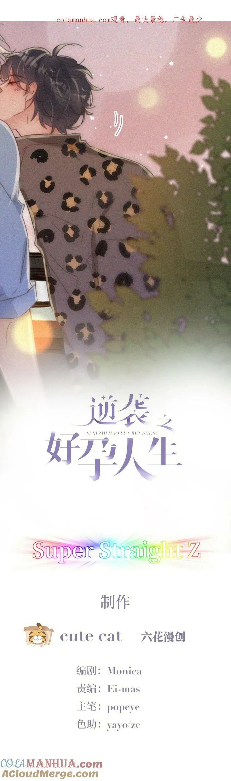 第二季 第65话 溜之大吉47