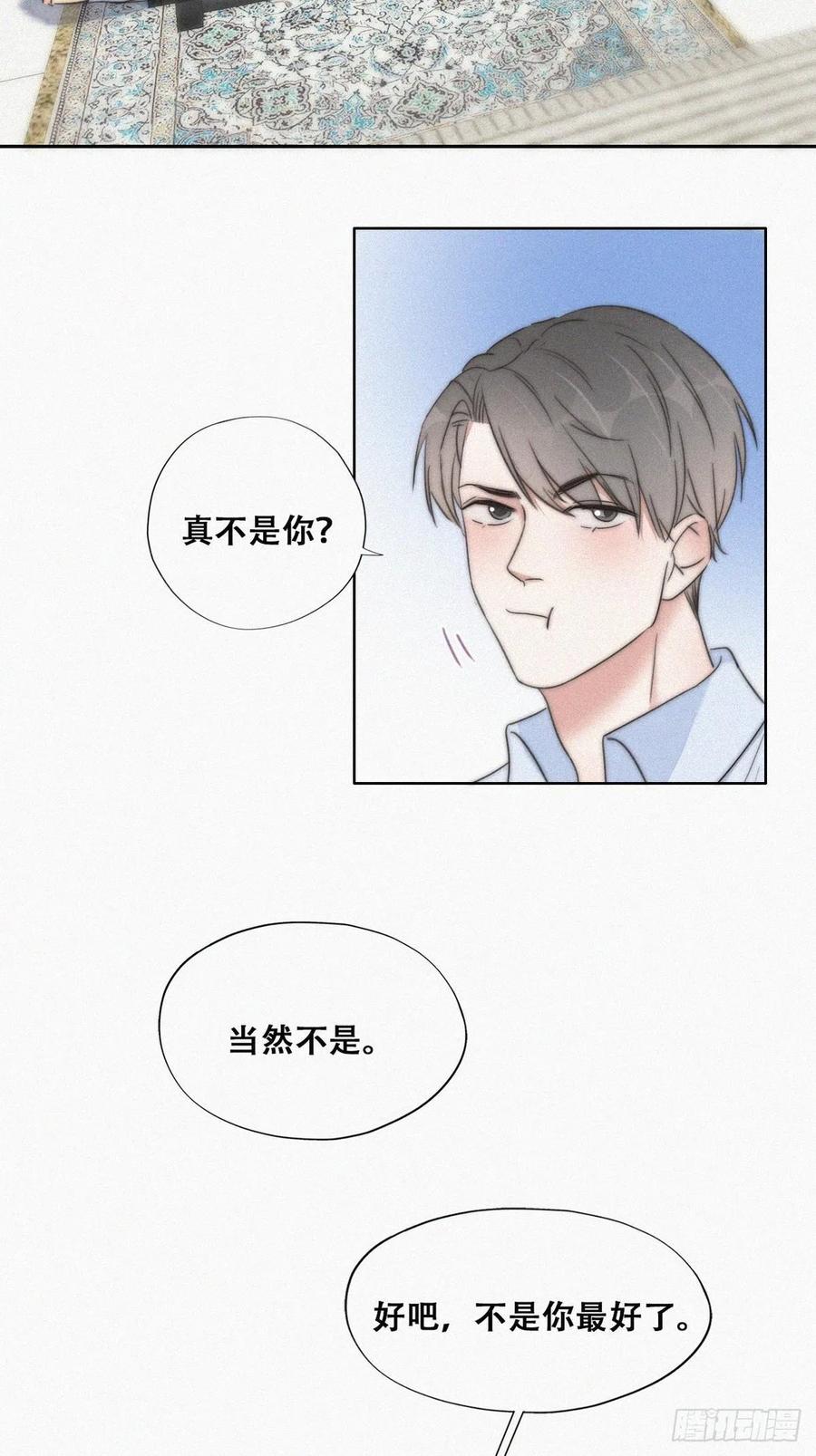 第87话 黑炭求亲亲7