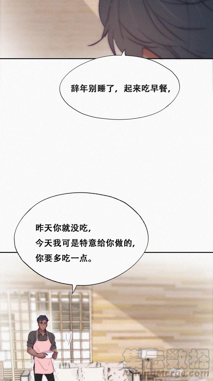 第120话 贴心的黑炭6