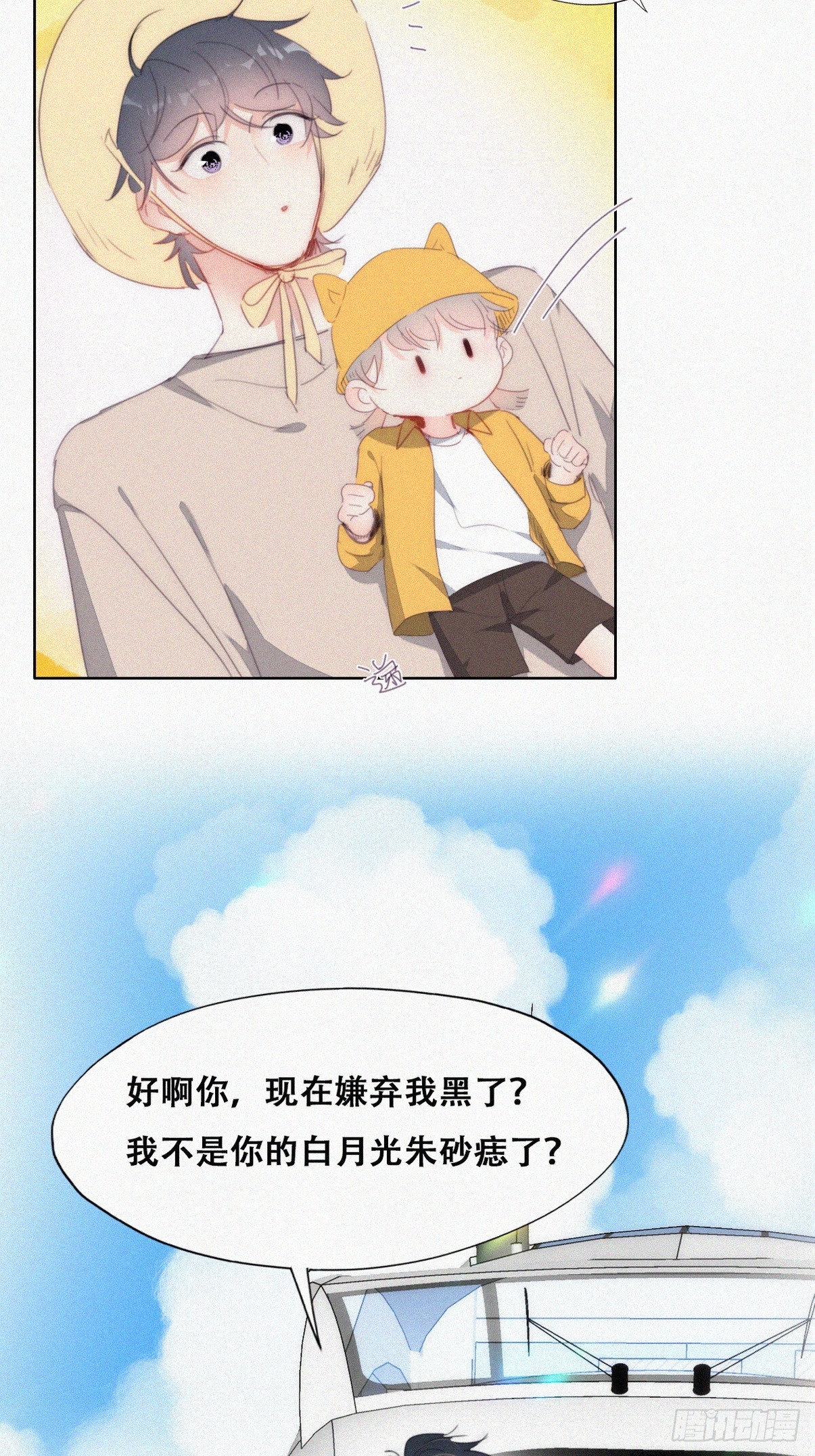 第二季 第39话 出海游玩15