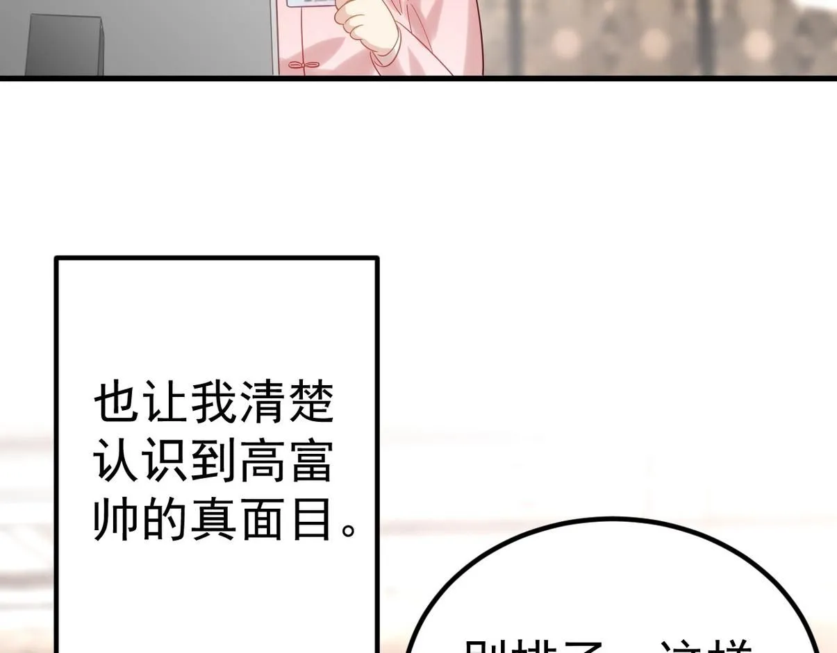第二季 第77话 过去的黑暗101