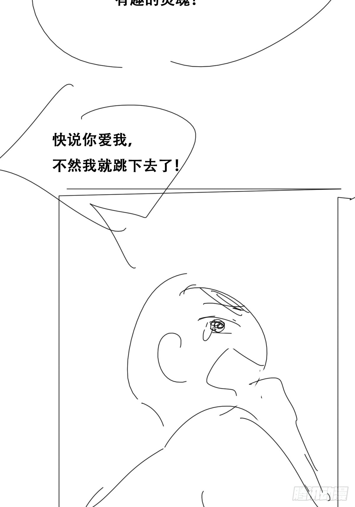 第二季 第38话 家人48