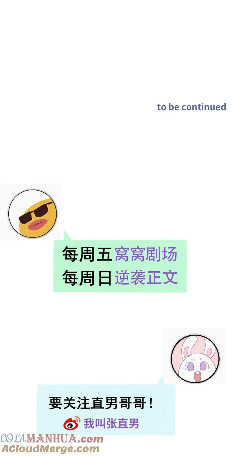 番外 窝窝小剧场：有时候当爹也很无奈7