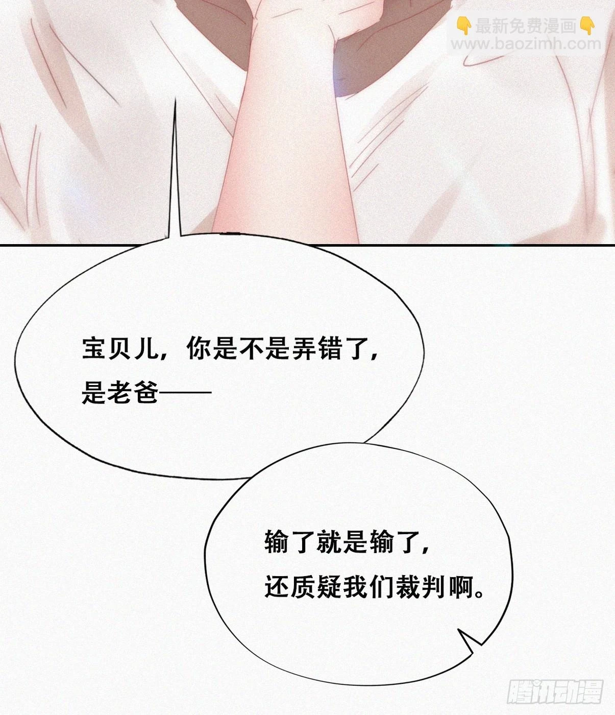 第二季 第51话 火热pk40