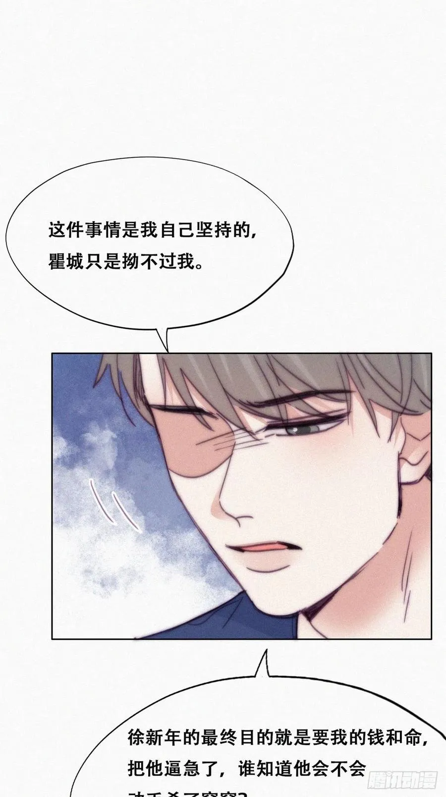 第154话 伪造证据13