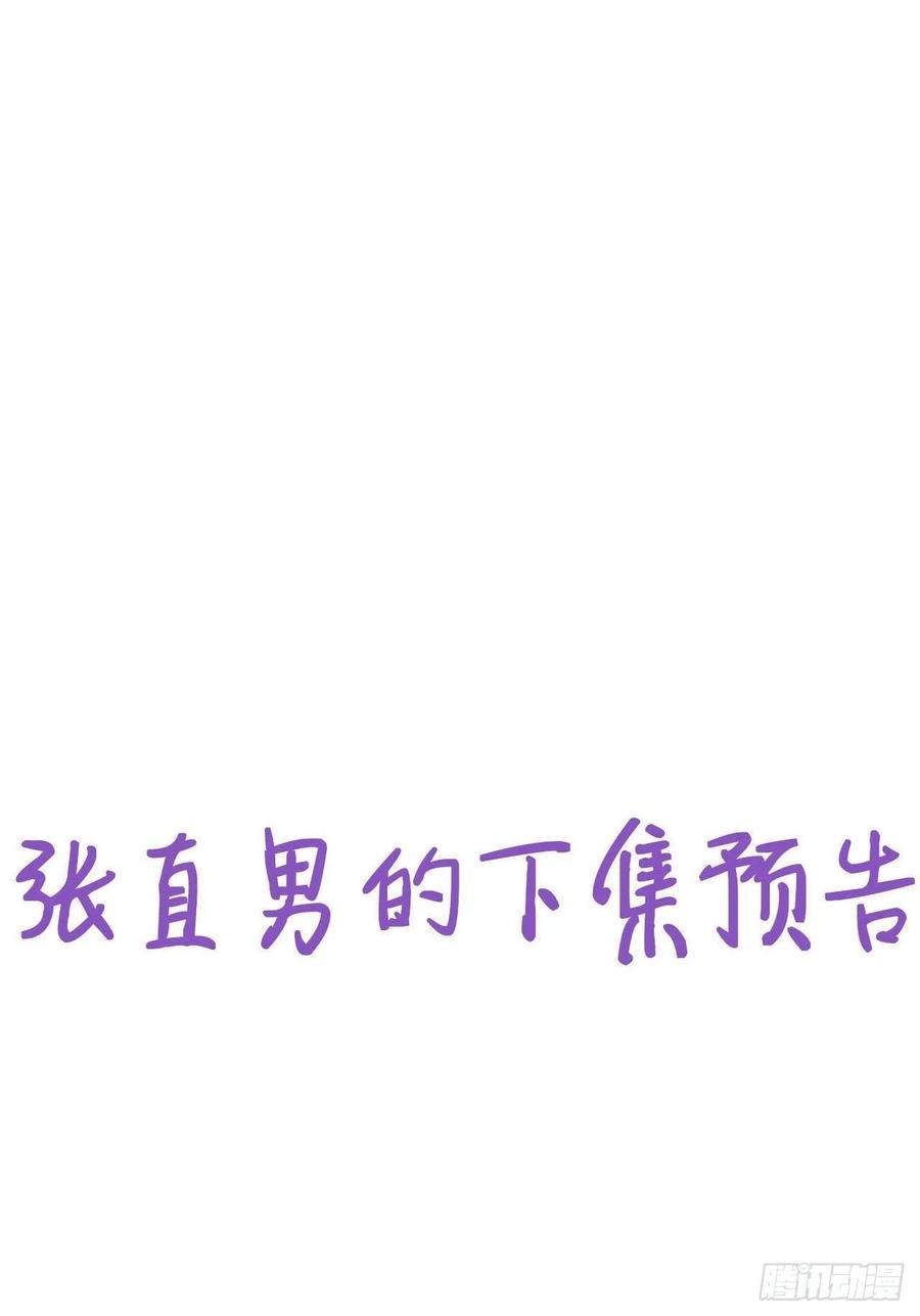 第128话 自掘坟墓68