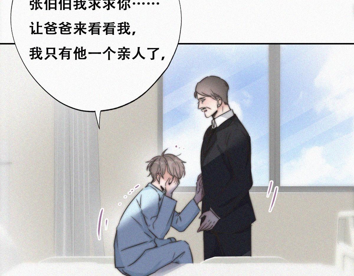 第88话 徐新年截肢77