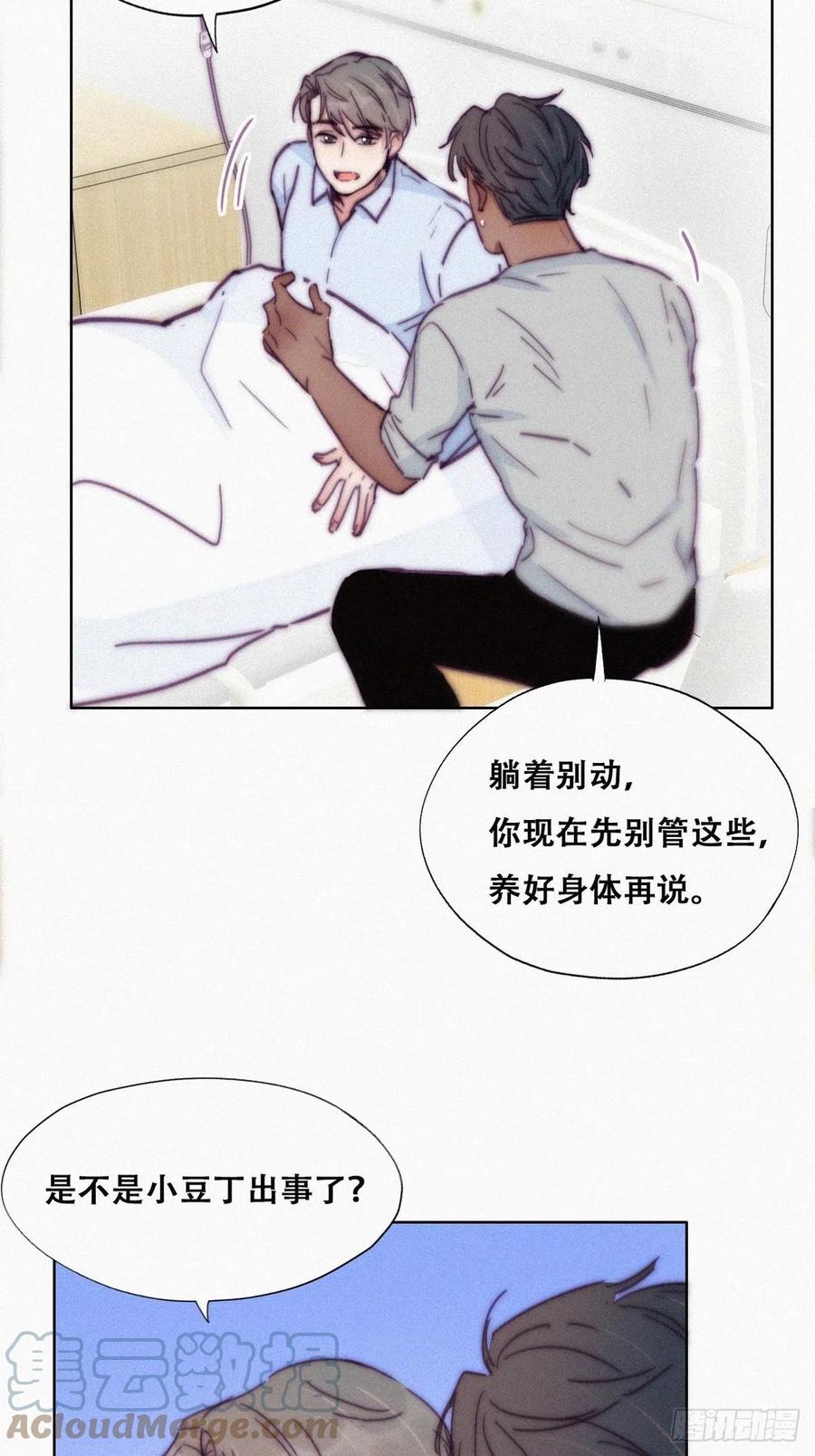 第143话 强壮的豆丁21