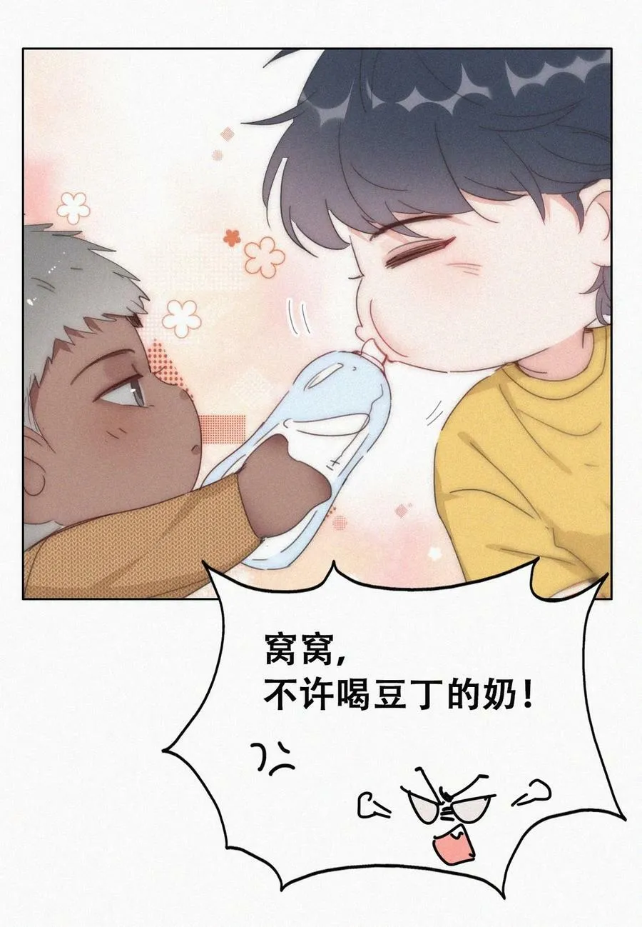 番外35 养娃小剧场【哥哥我来宠】7