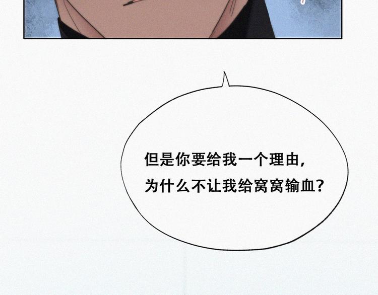第67话 窝窝危在旦夕114