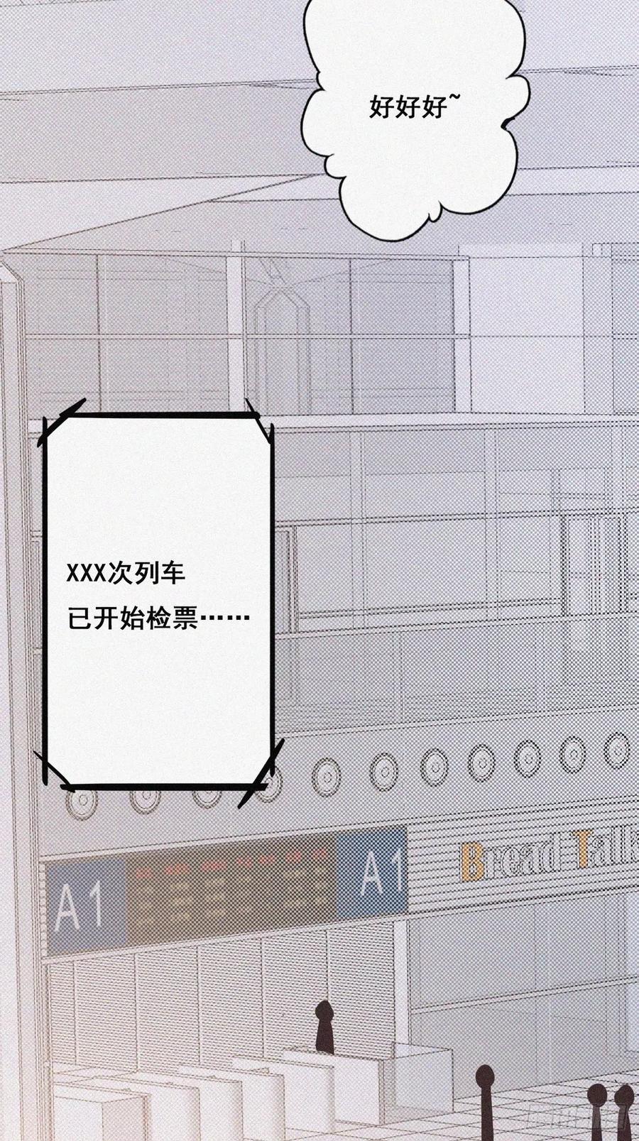 第52话 乌鸦嘴黑炭29