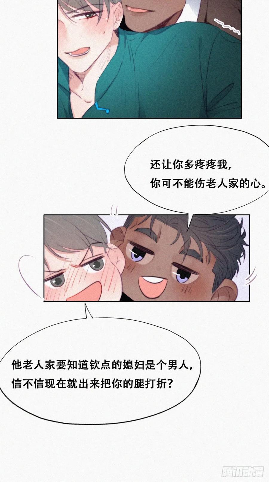 第96话 及时行乐16
