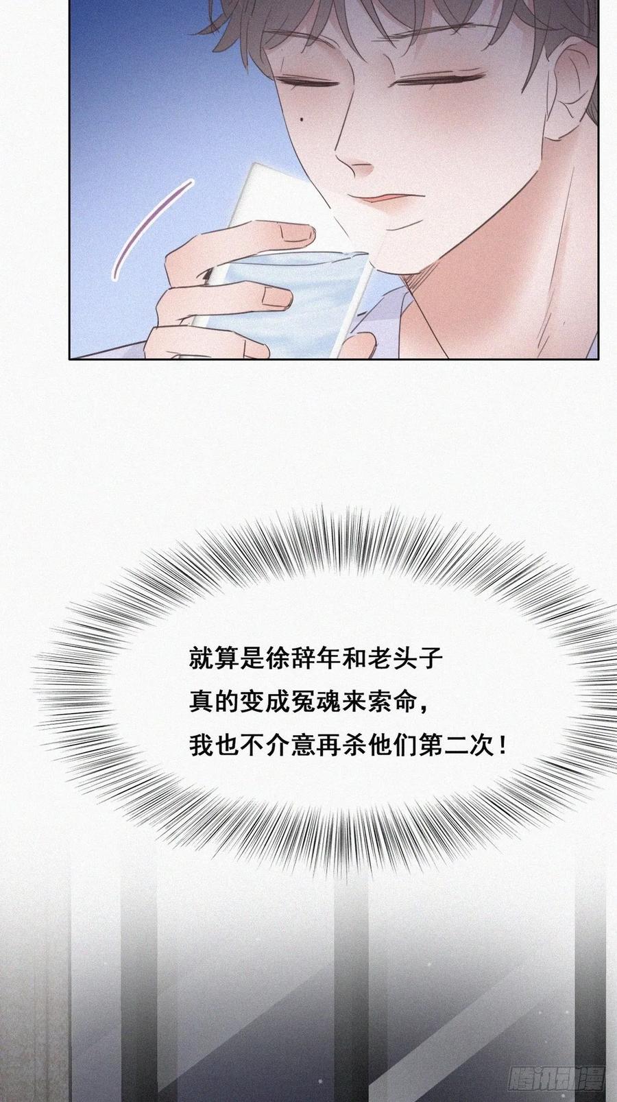 第45话 给许新年下套18