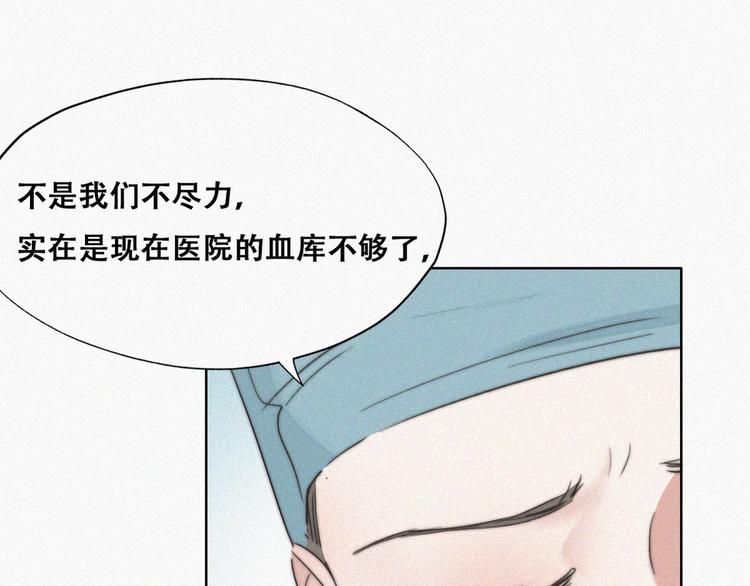 第67话 窝窝危在旦夕85