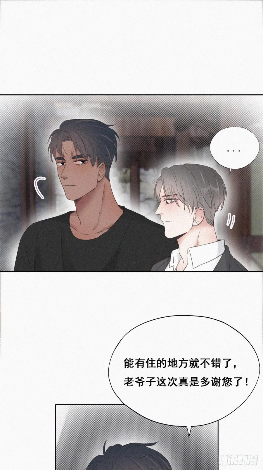 第55话 新房过夜24