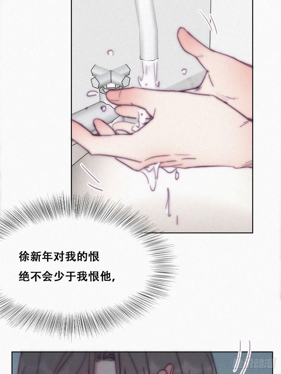 第149话 辞年孤勇救窝窝17