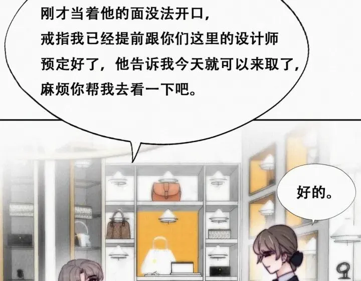 第159话 买戒指去44