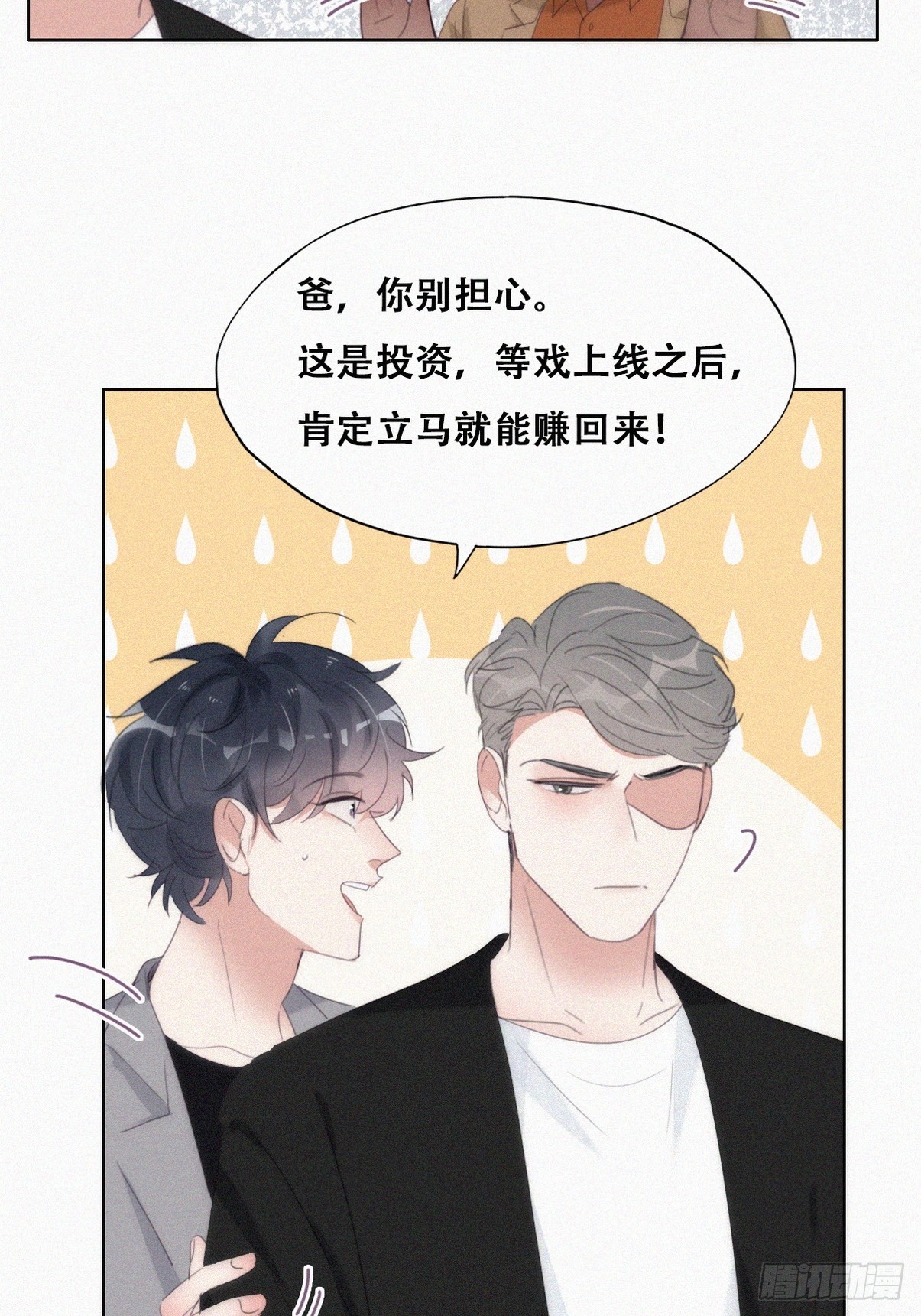 第二季 第28话 任你处置36
