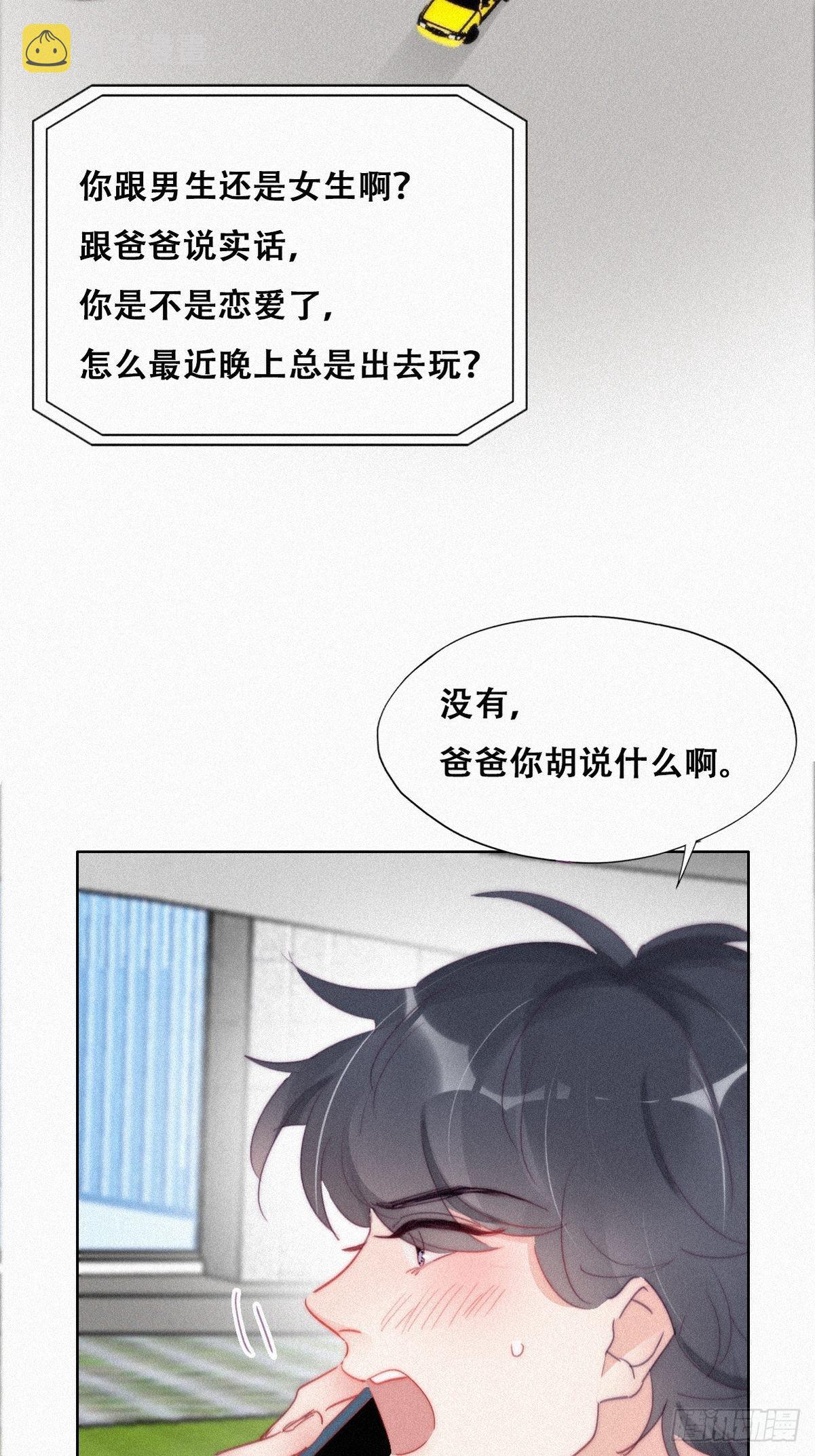 第212话 一起看碟3