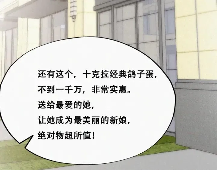 第158话 安全的一次96
