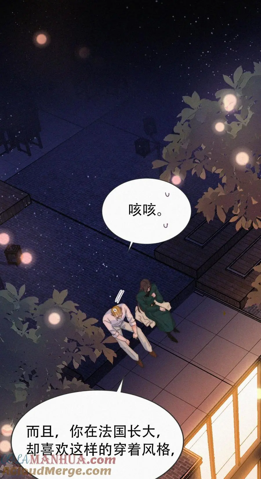 第二季 第99话 弄脏你24