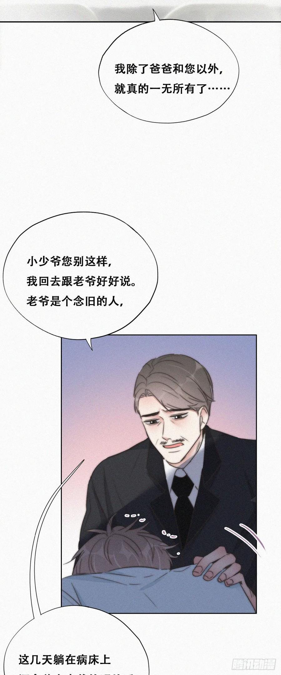 第88话 徐新年截肢20