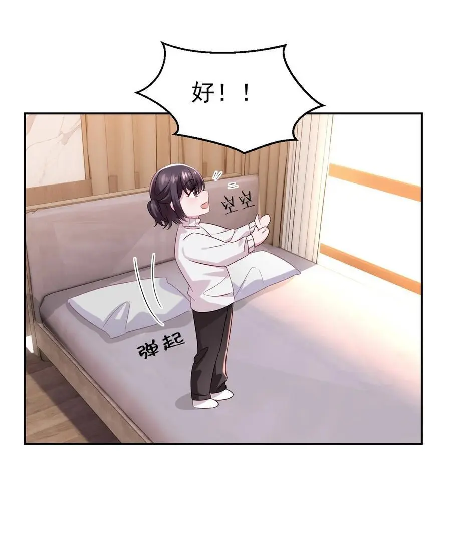 番外 窝窝小剧场：霸总VS奶爸15