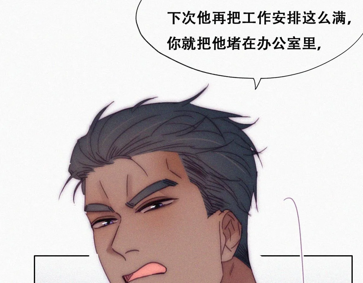 第138话 窝窝险些说漏嘴79