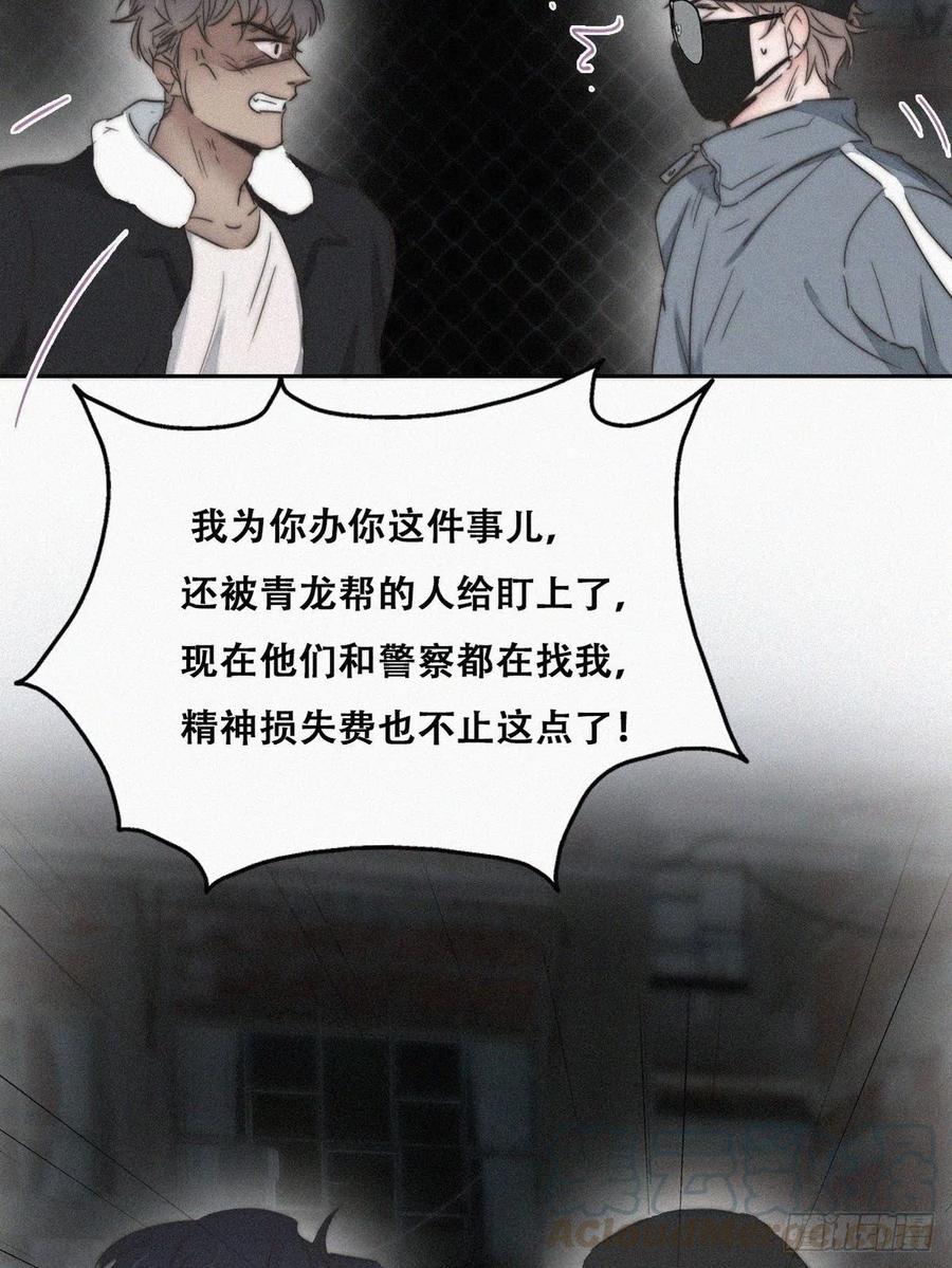 第80话 绿箭再作妖56