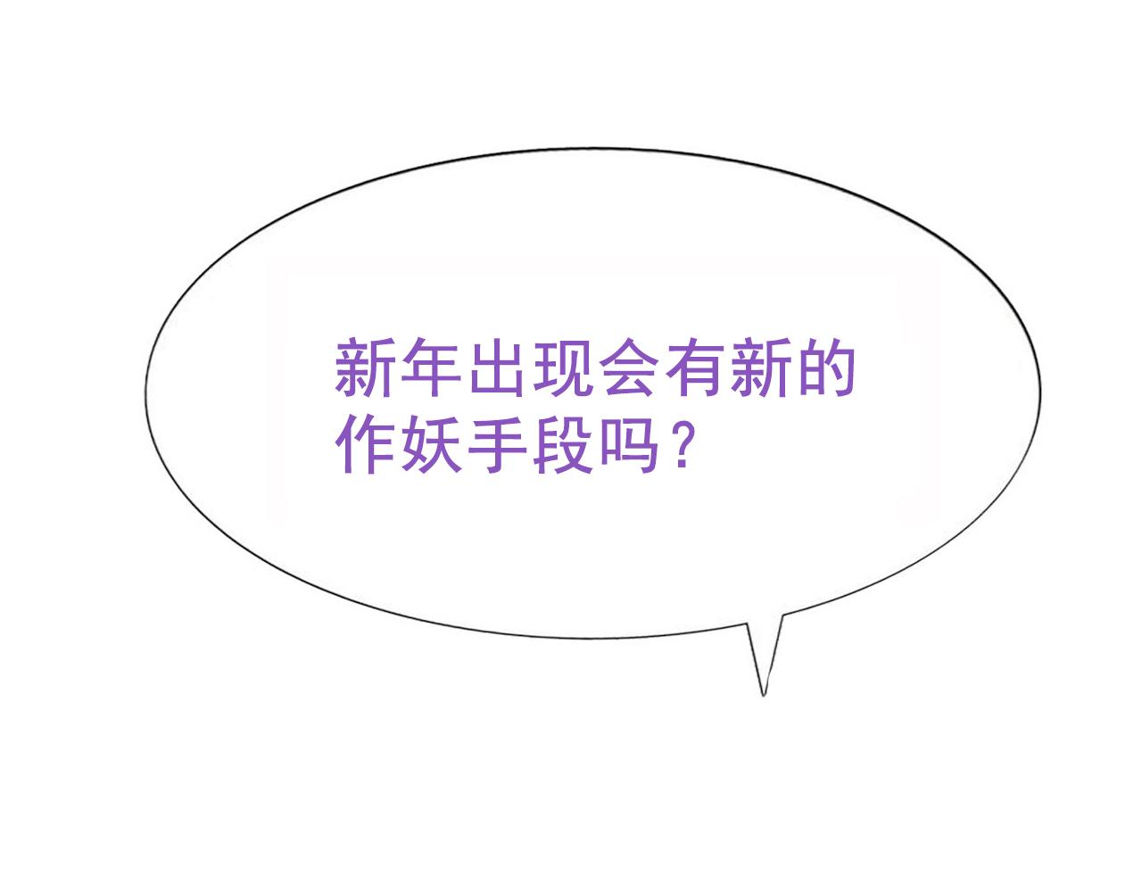 第110话 新年卷土重来113