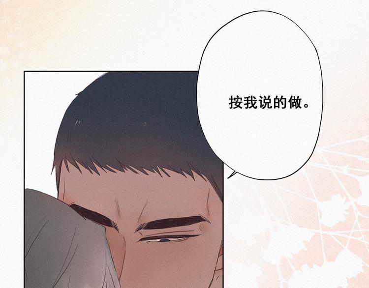 第4话 我的人别乱碰172