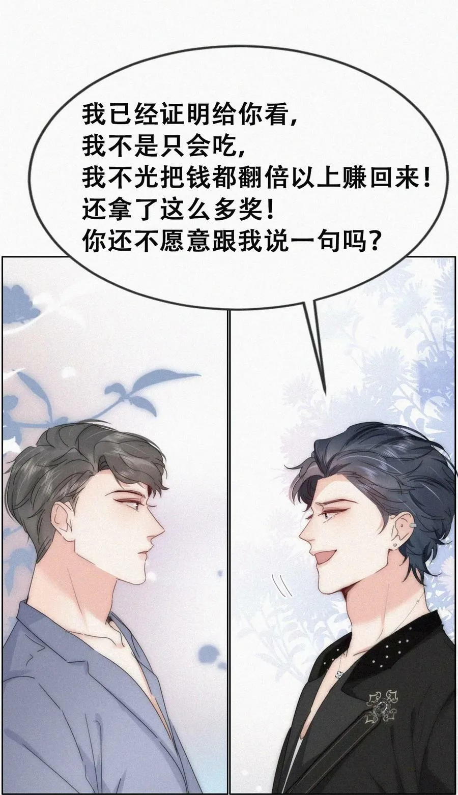 第二季 第72话 义父出现31