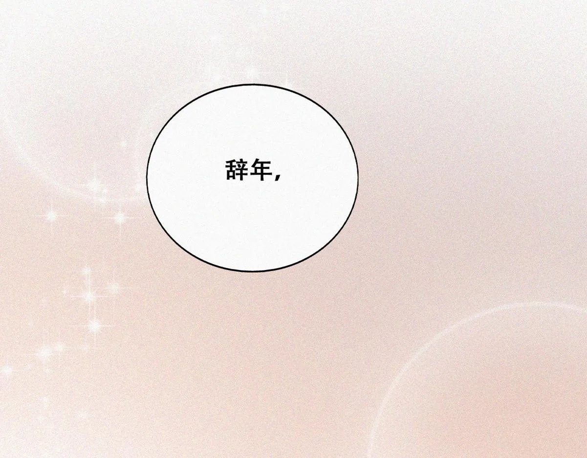 第136话 大仇得报72