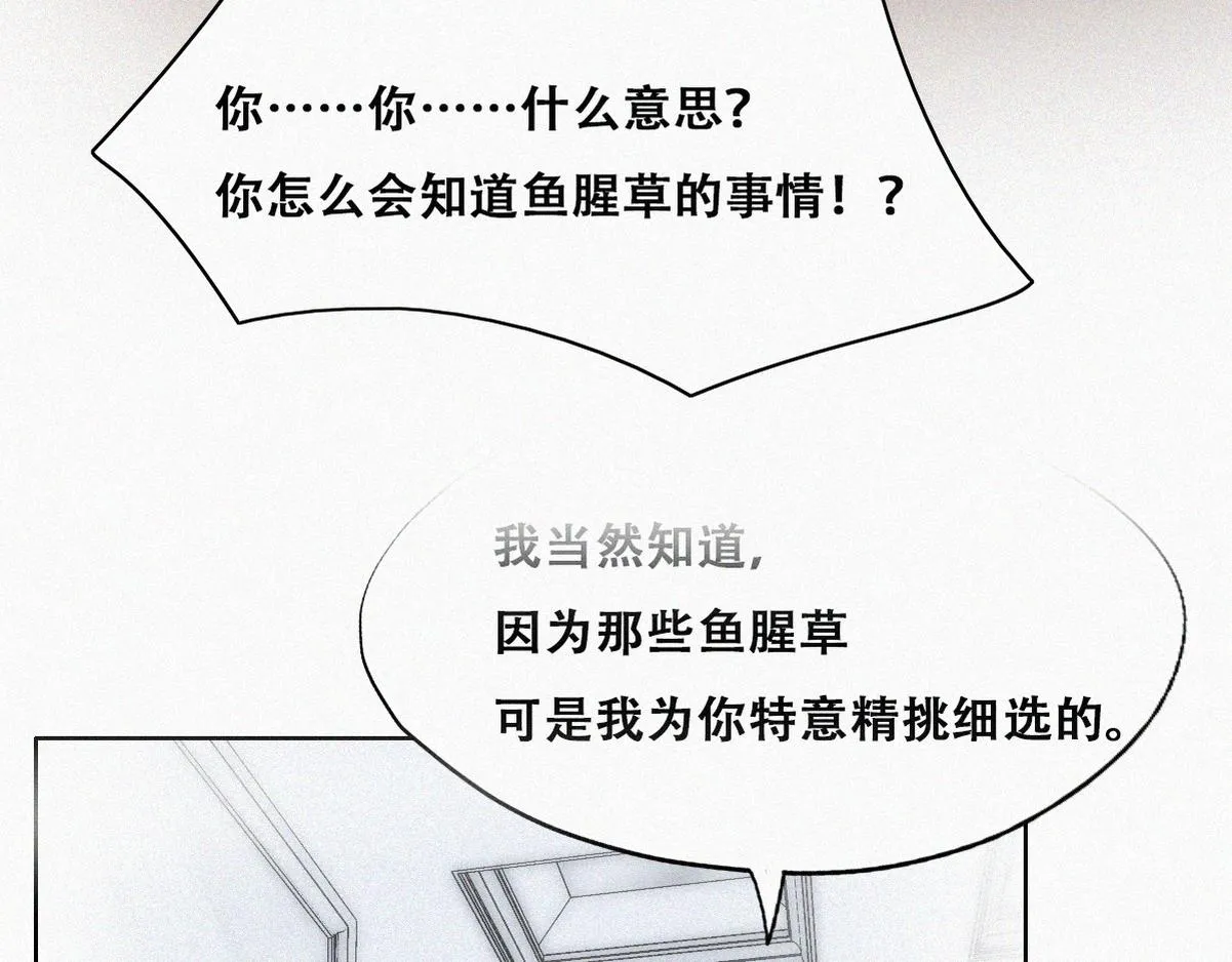 第137话 徐新年的报应8
